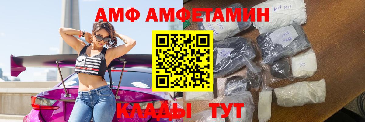 АМФЕТАМИН VHQ Сердобск