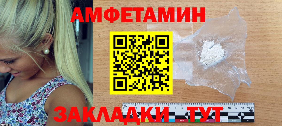 АМФЕТАМИН  Амфетамин  Сердобск  АМФЕТАМИН Розовый  Вход с VPN 