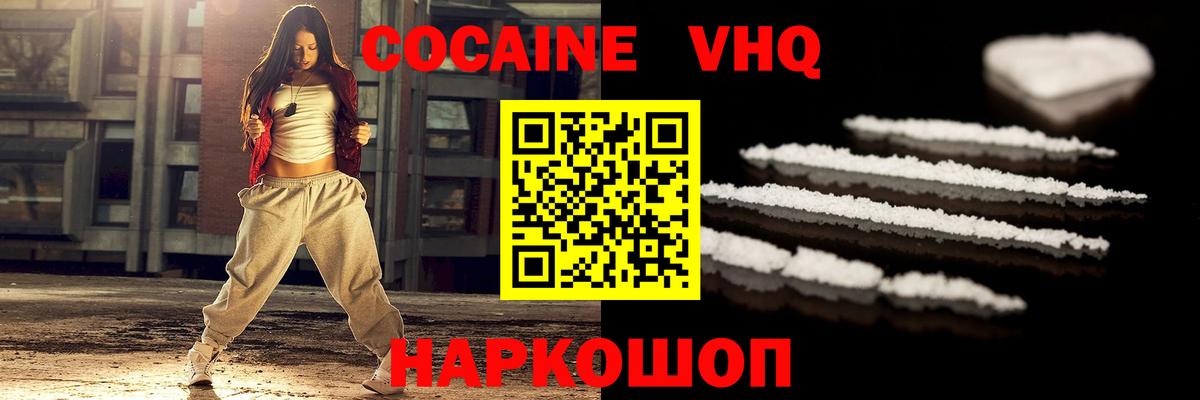 Cocaine Fish Scale Сердобск