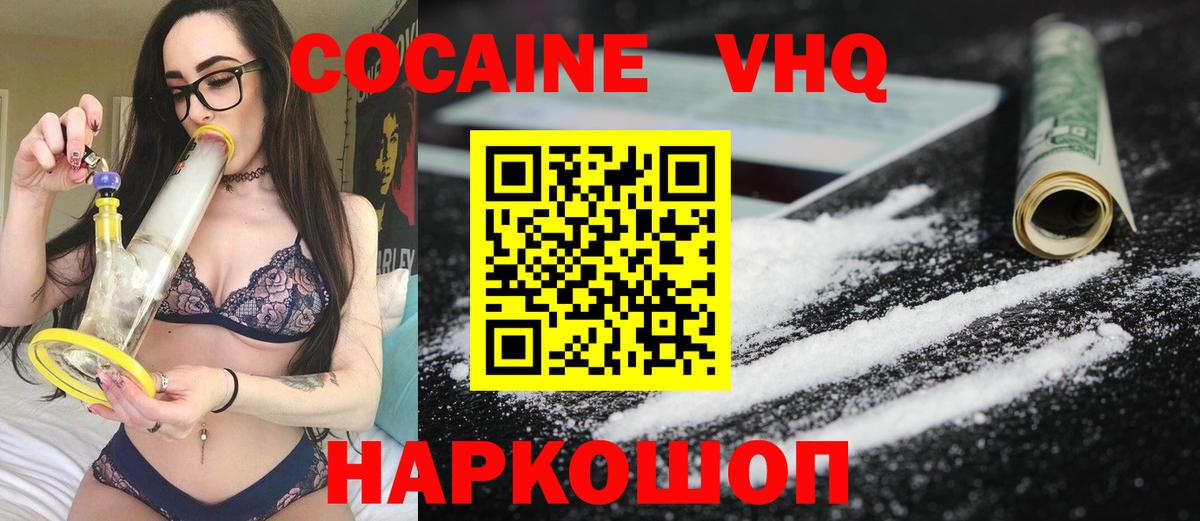Кокаин Перу  Кокаин Перу  Вход с VPN  Cocaine  Сердобск 