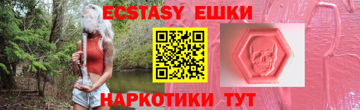 ЭКСТАЗИ таблы Сердобск