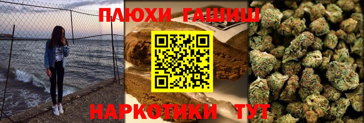 Гашиш  Гашиш Cannabis  Вход с VPN  Сердобск  Гашиш хэш 