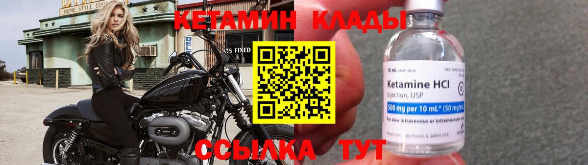 Сердобск  КЕТАМИН VHQ  Вход с VPN 