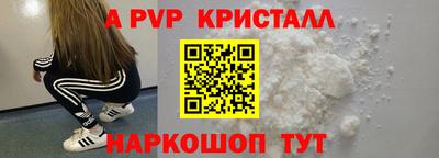ALPHA-PVP Рыбинск