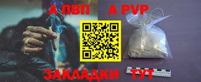 ALPHA-PVP Рыбинск