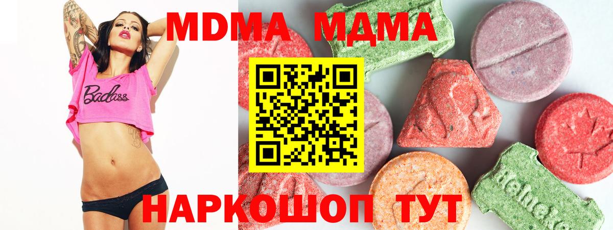 МДМА Molly  МДМА crystal  Сердобск  Вход с VPN 