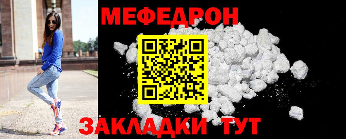Меф 4 MMC  Мефедрон  Сердобск  Меф VHQ  Вход с VPN 