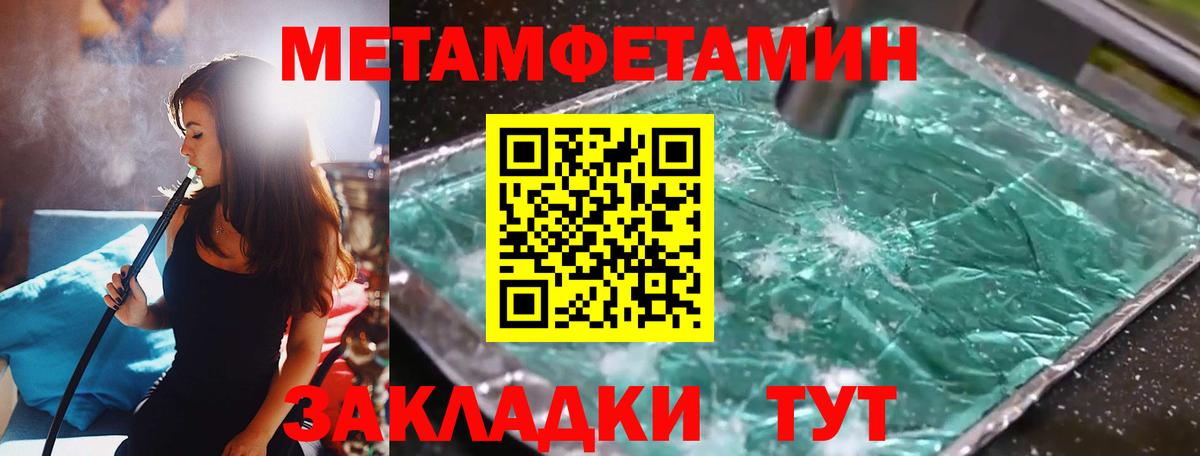 Метамфетамин витя  Вход с VPN  Сердобск  Метамфетамин витя 